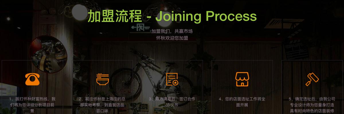 怀秋酸奶麻辣烫