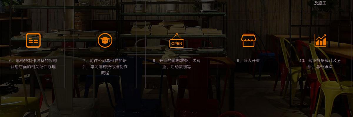 怀秋酸奶麻辣烫