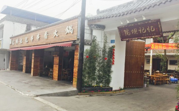 院坝记忆串串香火锅加盟优势