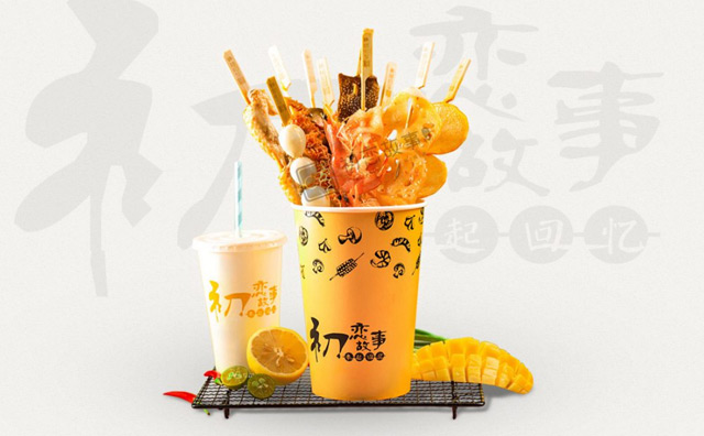 初恋故事串串加盟品牌 初恋故事串串加盟品牌