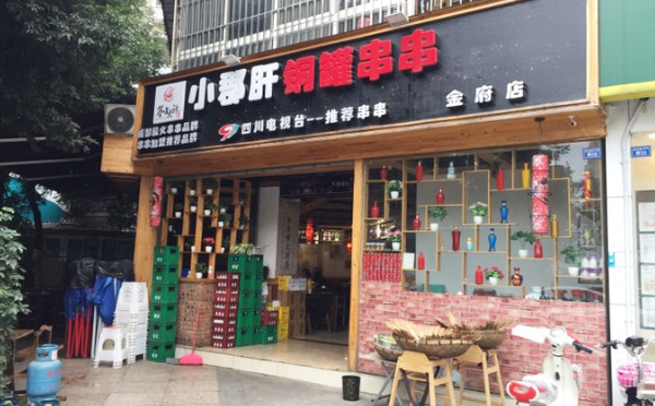 签年大计串串香加盟优势