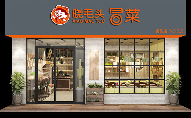 晓毛头冒菜加盟 晓毛头冒菜加盟