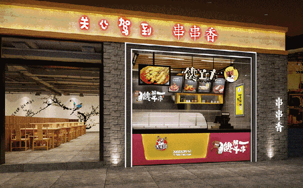 馋立方纸杯冷串串加盟优势