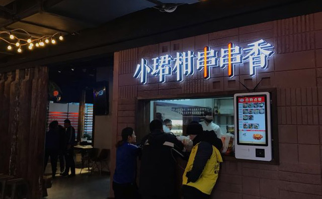 小珺柑串串香加盟费用 小珺柑串串香加盟费用