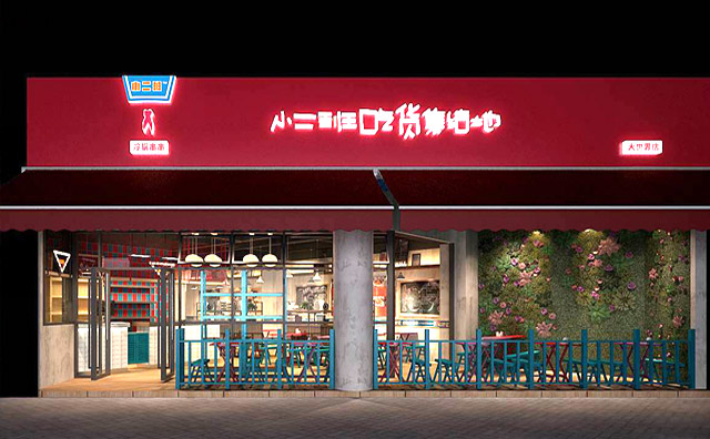 小二班串串香加盟