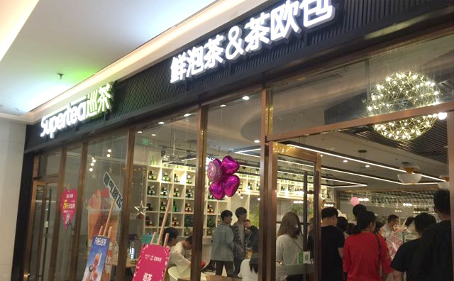 supertea巡茶加盟