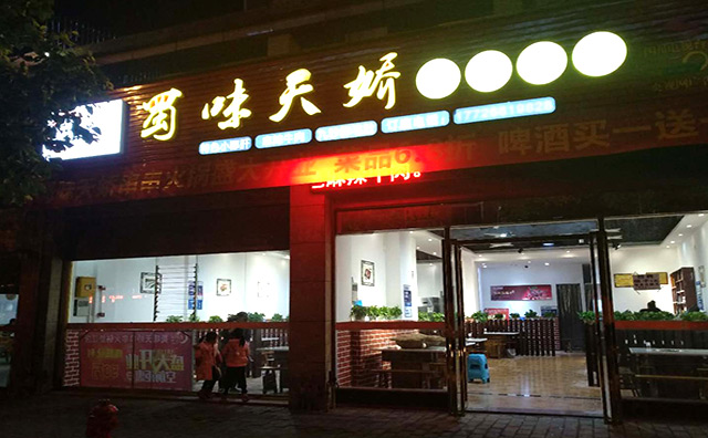 蜀味天娇串串香加盟优势