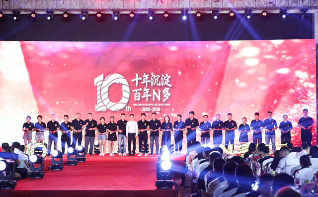 N多寿司十周年 N多寿司十周年