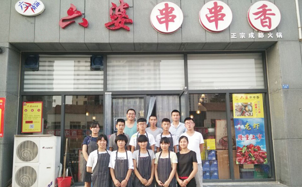 六婆串串香加盟费用 六婆串串香加盟费用
