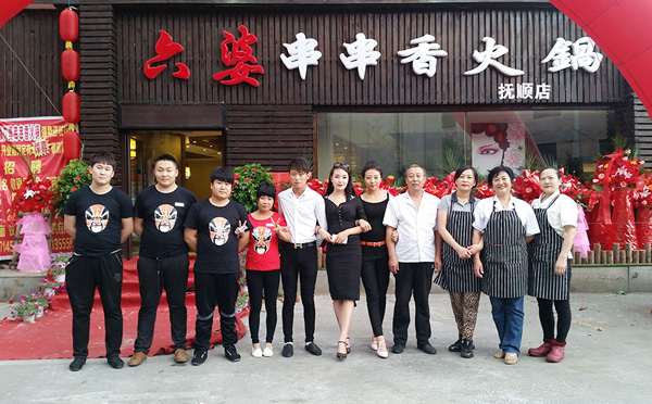 六婆串串香加盟 六婆串串香加盟