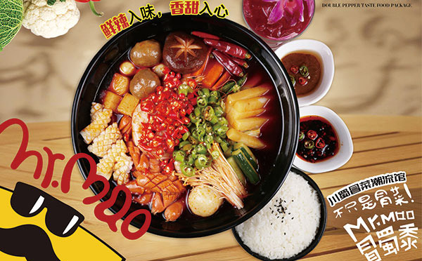 冒蜀黍冒菜 冒蜀黍冒菜