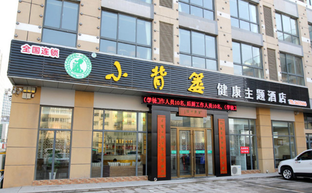 小背篓火锅加盟