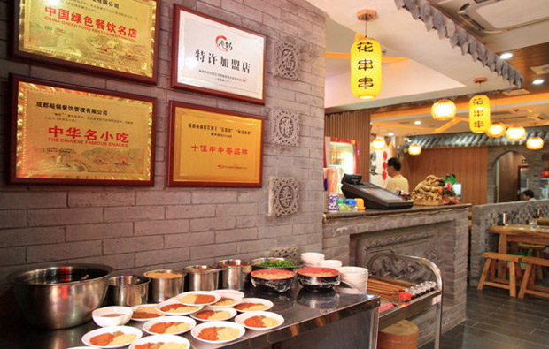 成都花串串加盟费用 成都花串串加盟费用