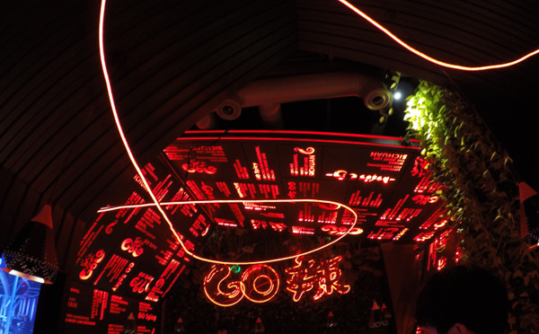 GO辣加盟 GO辣加盟