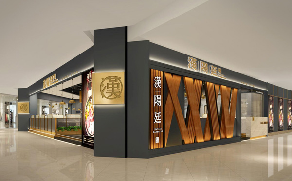 汉阳廷自助烤肉加盟费用