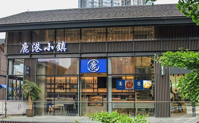 鹿港小镇餐厅加盟店面