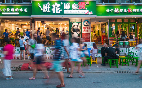 班花麻辣烫 班花麻辣烫