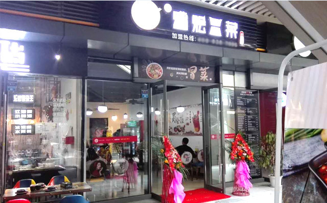 蜀烩冒菜加盟文化 蜀烩冒菜加盟文化