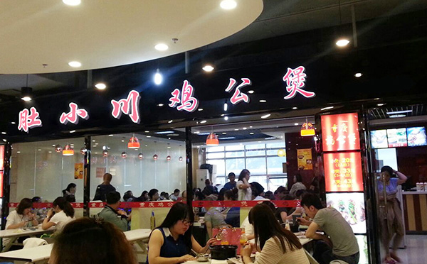 肚小川重庆鸡公煲加盟