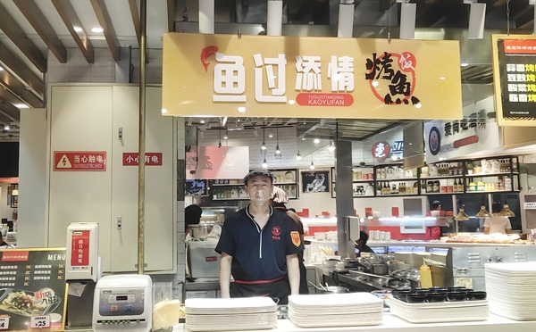 渔过添情烤鱼饭加盟 渔过添情烤鱼饭加盟