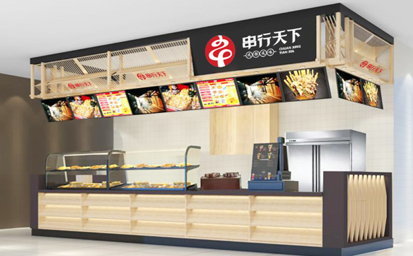 串行天下串串香加盟文化 串行天下串串香加盟文化