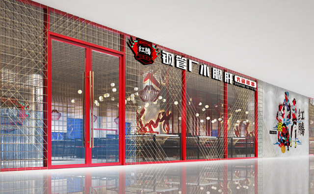 红腾小郡肝串串 红腾小郡肝串串