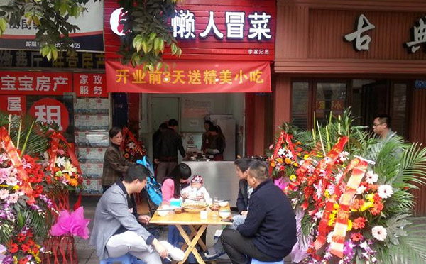 大懒人冒菜加盟流程 大懒人冒菜加盟流程