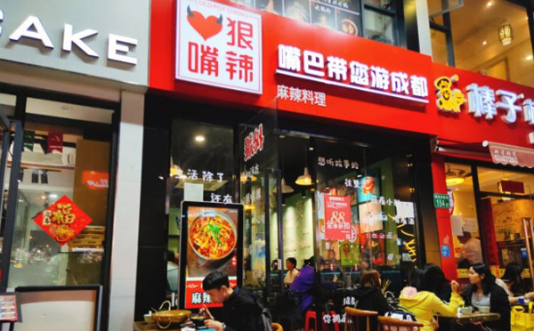 心狠嘴辣成都串串加盟优势 心狠嘴辣成都串串加盟优势