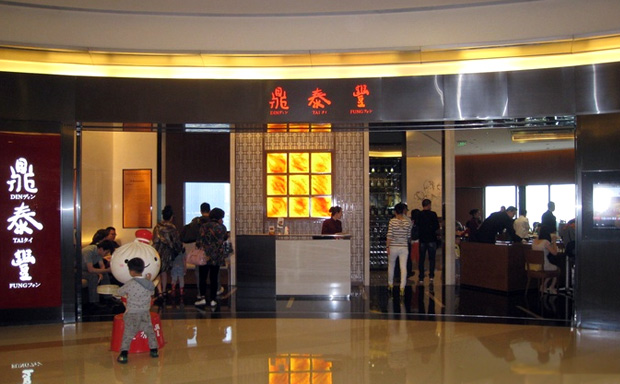 鼎泰丰小笼包加盟店