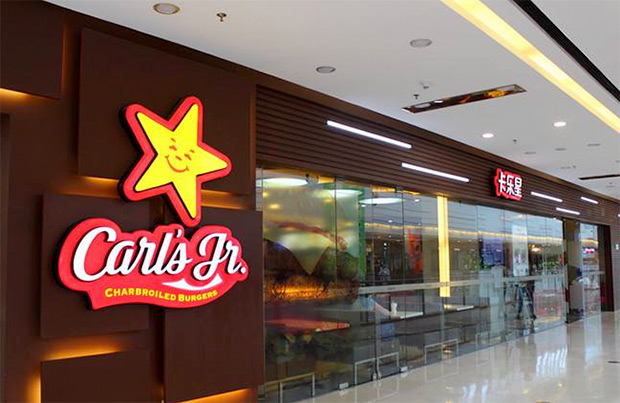 卡乐星汉堡加盟费用