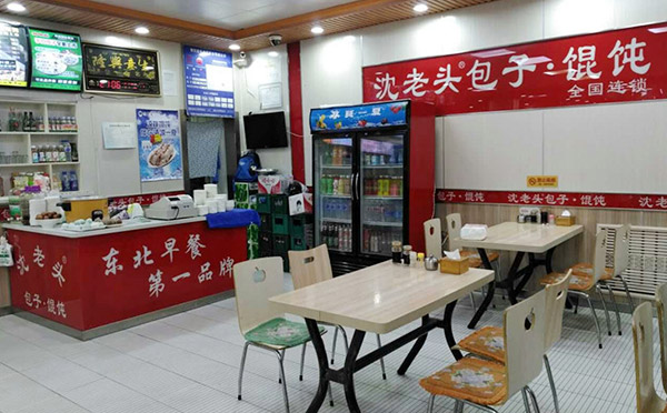 沈老头包子加盟
