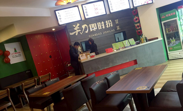 关刀即时捞冒菜加盟介绍 关刀即时捞冒菜加盟介绍