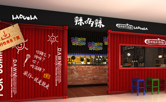 辣哆辣冒菜加盟 辣哆辣冒菜加盟