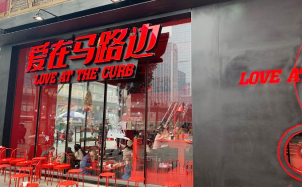 爱在马路边串串香加盟优势