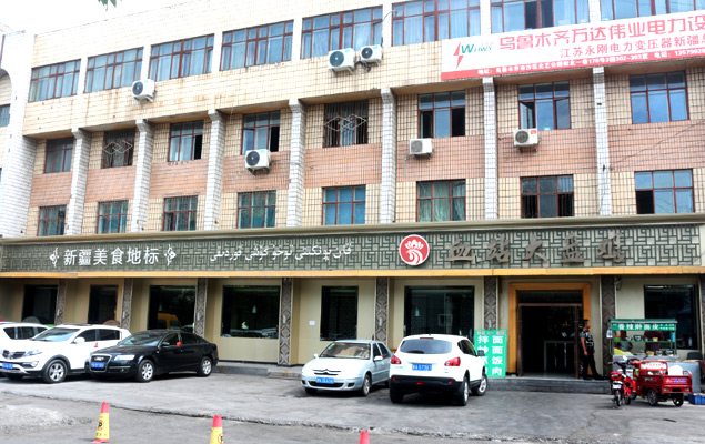 血站大盘鸡连锁店