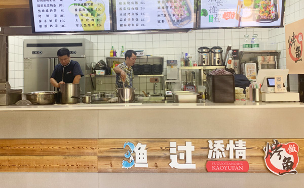 渔过添情烤鱼饭加盟店面 渔过添情烤鱼饭加盟店面