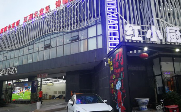红小厨小龙虾加盟店铺 红小厨小龙虾加盟店铺