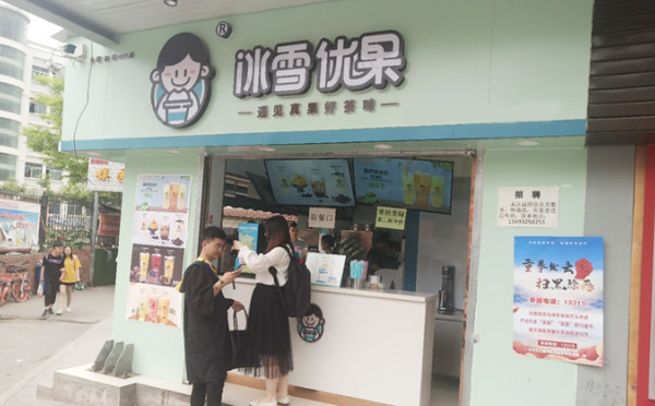冰雪优果加盟