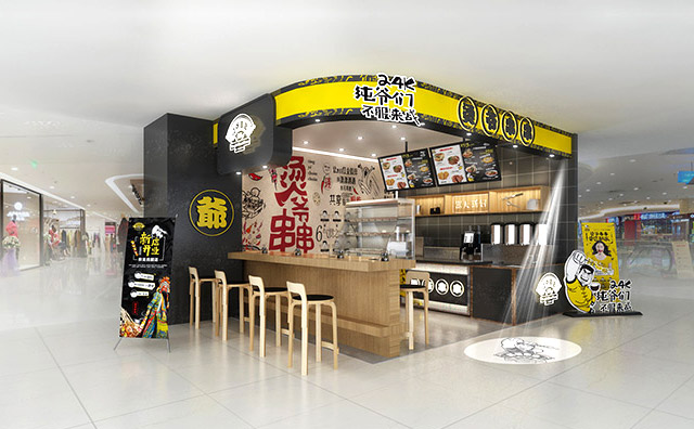 烫爷串串加盟 烫爷串串加盟