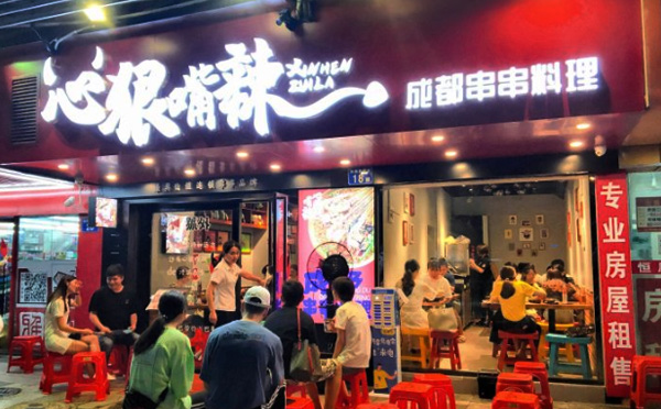 心狠嘴辣成都串串加盟费用 心狠嘴辣成都串串加盟费用