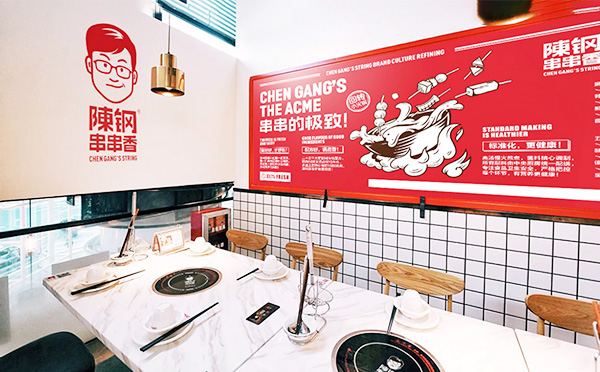 陈钢串串香加盟店面 陈钢串串香加盟店面