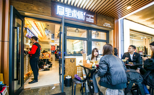 冒里求师火锅冒菜 冒里求师火锅冒菜