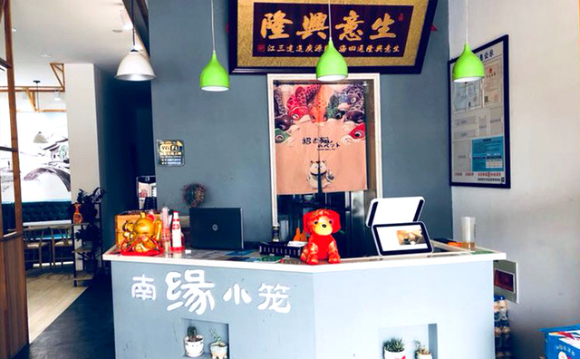 南缘小笼加盟店面