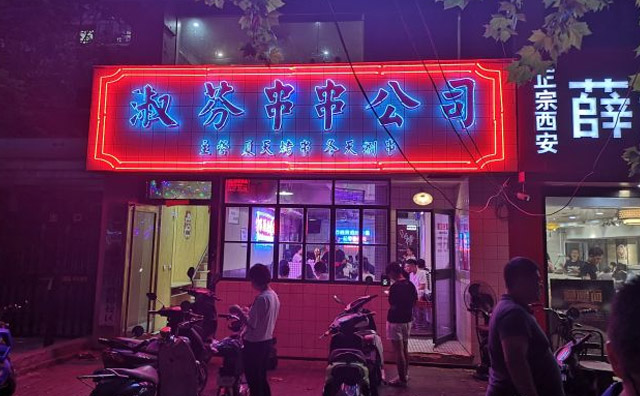 淑芬串串公司加盟优势 淑芬串串公司加盟优势