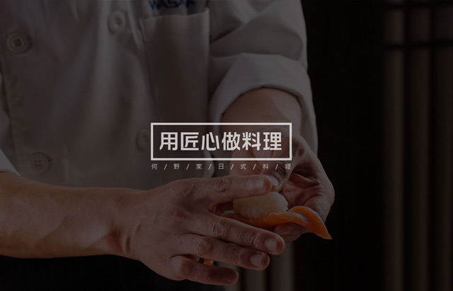 何野家加盟 何野家加盟