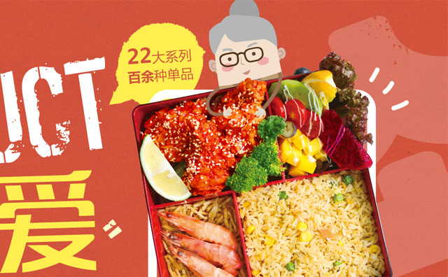 食匠便当
