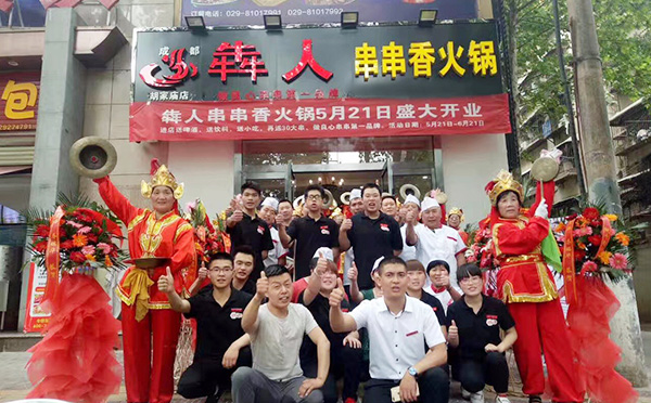 犇人串串香火锅加盟费用